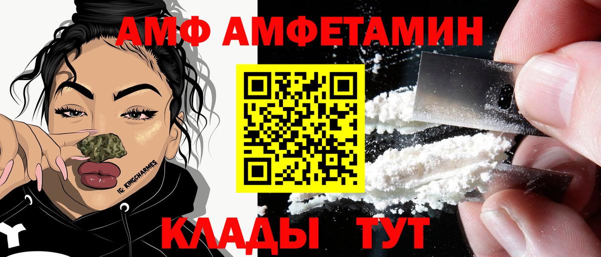 АМФЕТАМИН  АМФЕТАМИН VHQ  Вход с VPN  Тамбов 