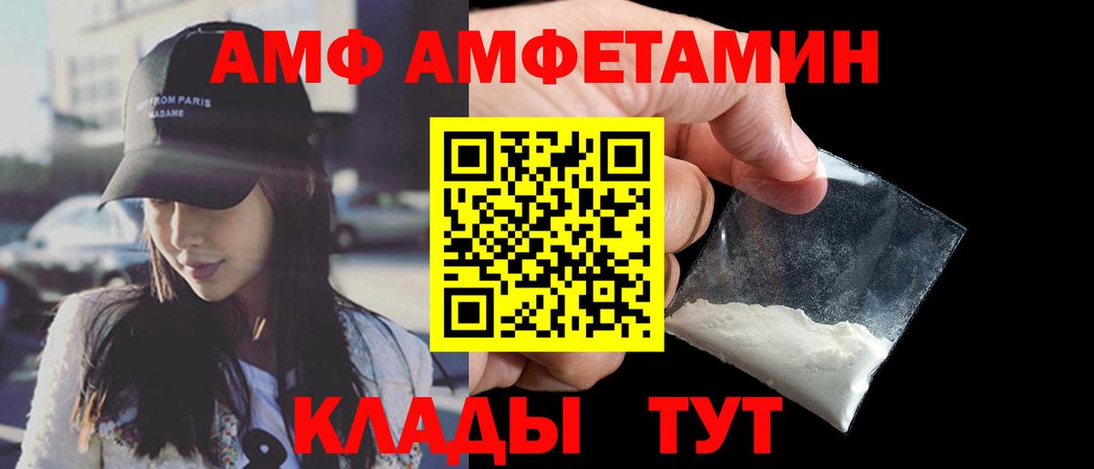 Амфетамин Premium Тамбов