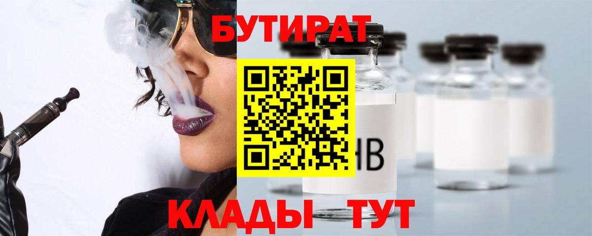 БУТИРАТ оксана Тамбов