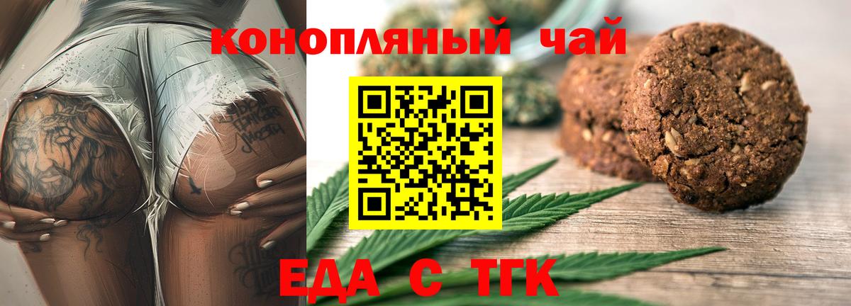Печенье с ТГК конопля  Вход с VPN  Тамбов 