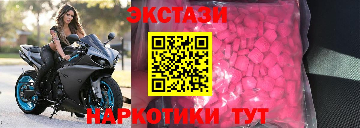 ЭКСТАЗИ 300 mg Тамбов