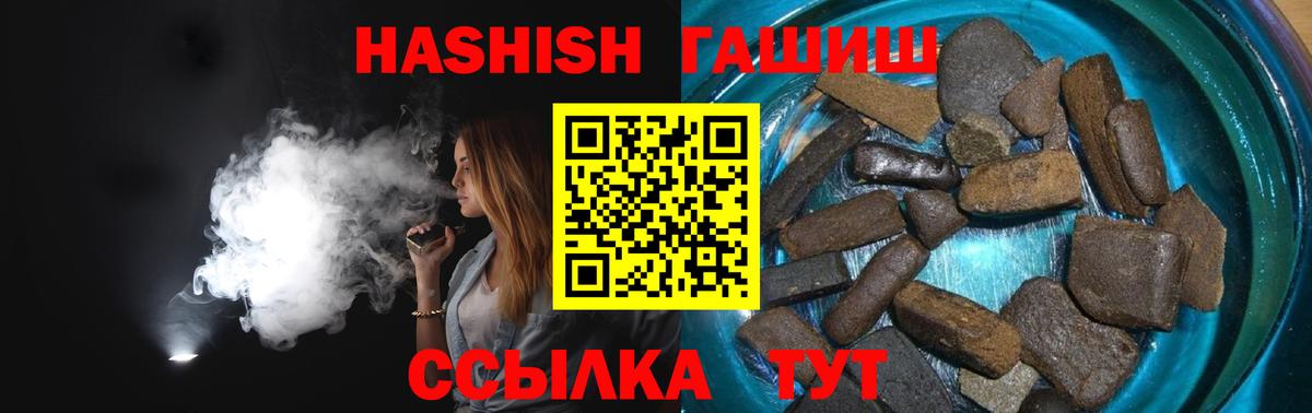 ГАШИШ убойный Тамбов