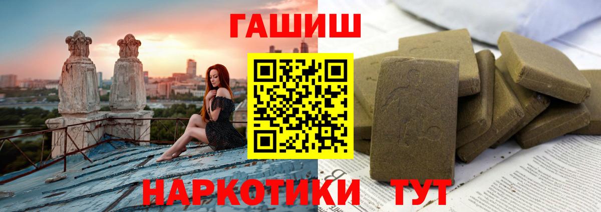 ГАШ гашик  ГАШ  Тамбов  ГАШ Ice-O-Lator  Вход с VPN 