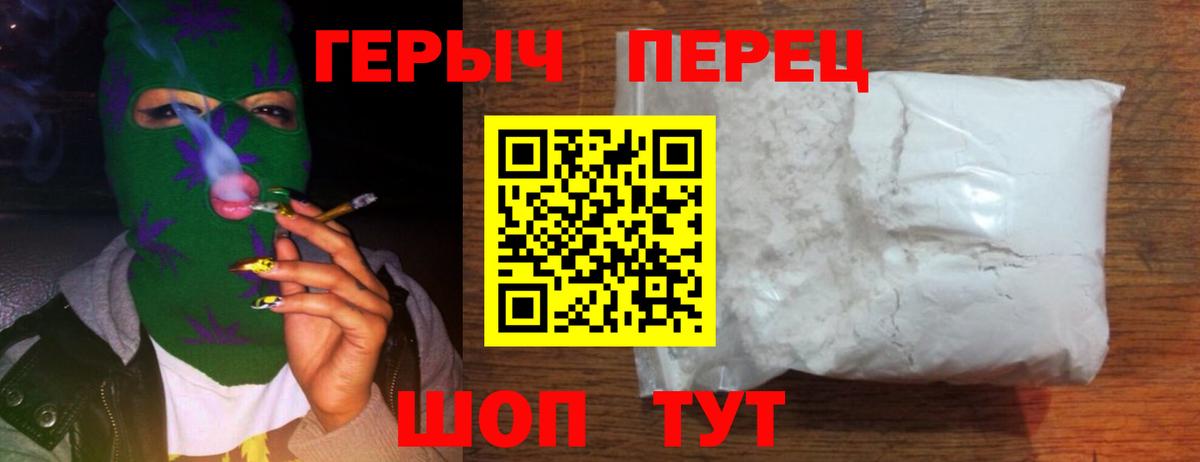 ГЕРОИН афганец Тамбов