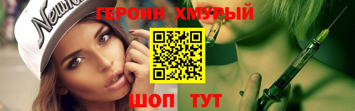 Героин афганец  Вход с VPN  Тамбов 