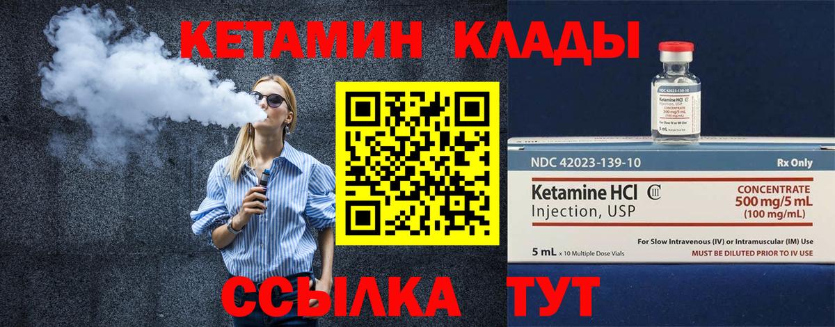 Кетамин VHQ  КЕТАМИН ketamine  Вход с VPN  Тамбов 