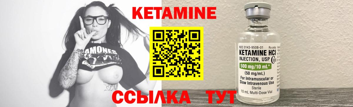КЕТАМИН ketamine Тамбов