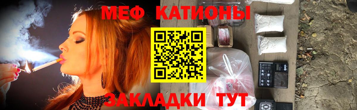 Тамбов  МЯУ-МЯУ мяу мяу  Меф  Вход с VPN  Меф mephedrone 
