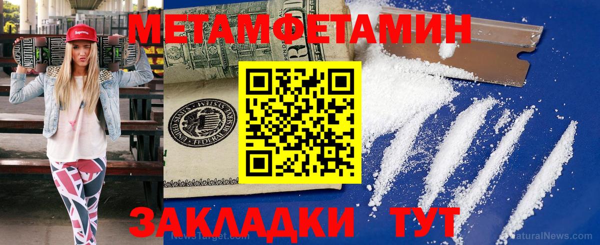 Тамбов  МЕТАМФЕТАМИН винт  Вход с VPN  МЕТАМФЕТАМИН винт 