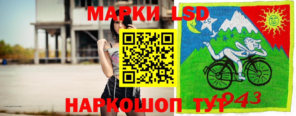 Наркотические марки 1500мкг Тамбов