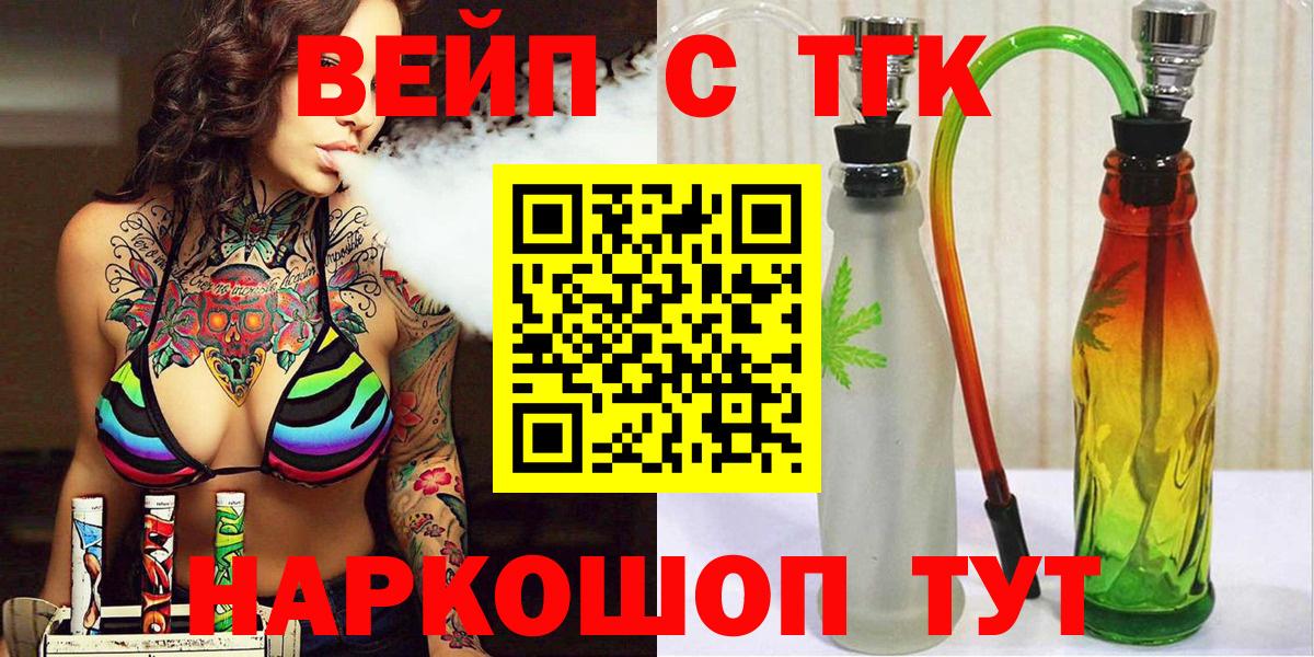 ТГК Wax  Вход с VPN  купить наркотики цена  Тамбов 