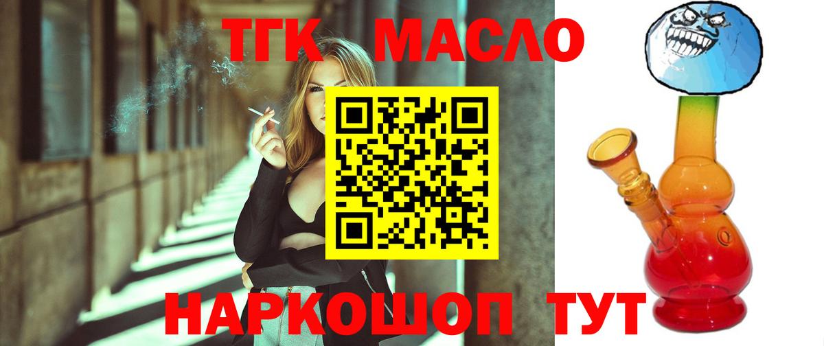 Дистиллят ТГК гашишное масло Тамбов